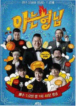 日本综艺《有点心机又如何》剧照